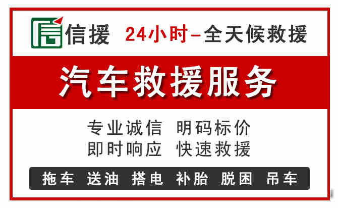 相城区汽车送油救援 (8).jpg 相城区汽车送油救援 (8).jpg