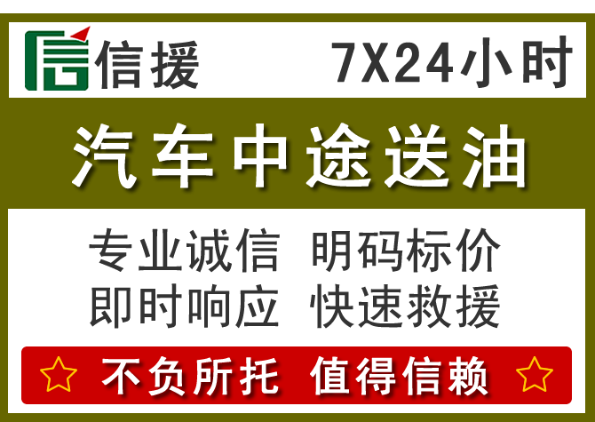 相城区送油.png 相城区送油.png