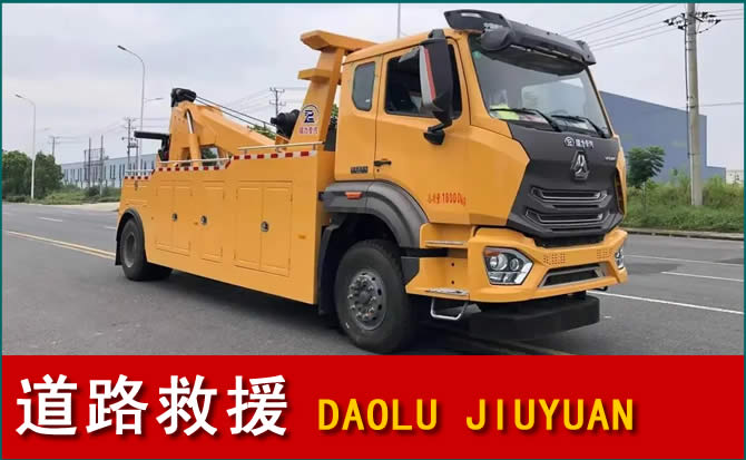 相城区道路救援汽车送水