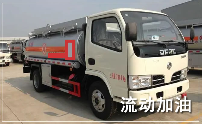 相城区道路救援汽车送机油