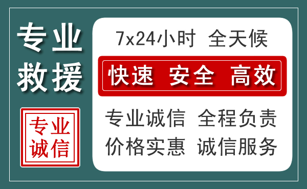 相城区汽车救援送柴油