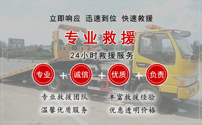 相城区汽车中途送油救援电话 相城区汽车中途送油救援电话