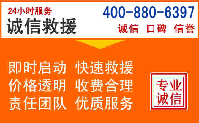 相城区道路救援电话 (14).jpg 相城区道路救援电话 (14).jpg